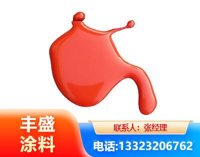 双鸭山水性氨基烤漆